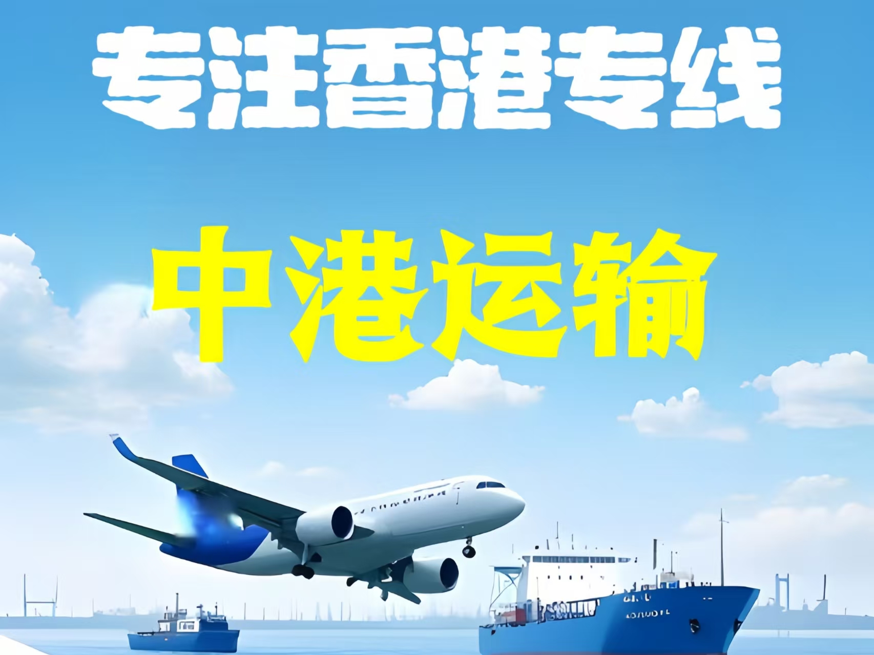 大连至香港新界10吨线路板跨境物流全流程解析